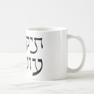 Tikkun Olam Kaffeetasse