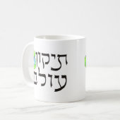 Tikkun Olam Kaffeetasse (Vorderseite Links)