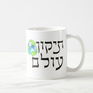 Tikkun Olam Kaffeetasse