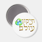 Tikkun Olam Magnet (Vorderseite/Rückseite)