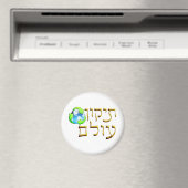Tikkun Olam Magnet (In Situ (Geschirrspüler))
