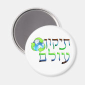 Tikkun Olam Magnet (Vorderseite/Rückseite)