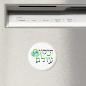 Tikkun Olam Magnet (In Situ (Geschirrspüler))