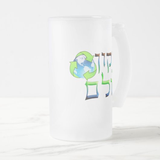Tikkun Olam Mattglas Bierglas (VorderseiteRechts)