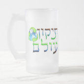 Tikkun Olam Mattglas Bierglas (Links)
