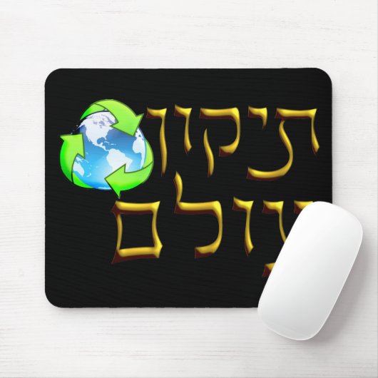 Tikkun Olam Mousepad (Mit Mouse)