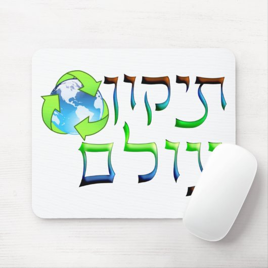Tikkun Olam Mousepad (Mit Mouse)