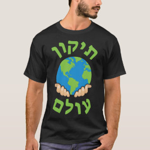 Tikkun Olam Niedlich Planet Hebrew Sprichwort Hann T-Shirt
