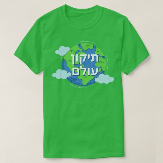Tikkun Olam repariert die Welt T-Shirt (Design vorne)