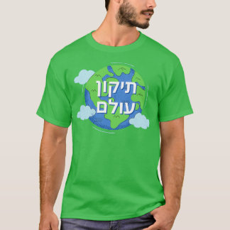 Tikkun Olam repariert die Welt T-Shirt