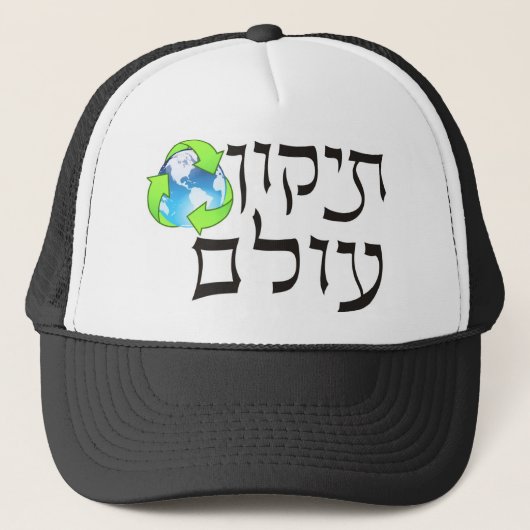 Tikkun Olam Truckerkappe (Vorderseite)