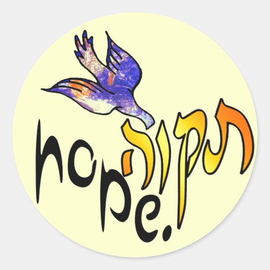 Tikvah Hope Stickers (Vorderseite)