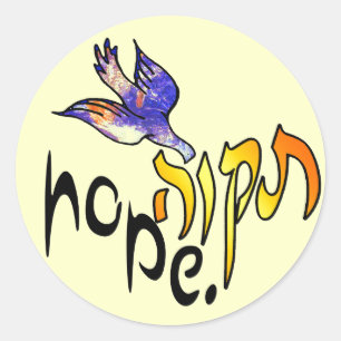 Tikvah Hope Stickers