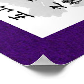 Tim Langdell Transmission Scroll Poster (Ecke)