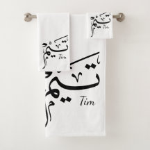 Tim Name in arabischer Kalligrafie, تيم