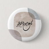 Timeless Celebration Phrase in Arabic Calligraphy Button (Vorderseite)