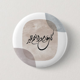 Timeless Celebration Phrase in Arabic Calligraphy Button