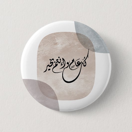 Timeless Celebration Phrase in Arabic Calligraphy Button (Vorderseite)