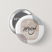 Timeless Celebration Phrase in Arabic Calligraphy Button (Vorne & Hinten)
