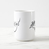 Timeless Celebration Phrase in Arabic Calligraphy Kaffeetasse (Mittel)