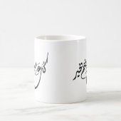 Timeless Celebration Phrase in Arabic Calligraphy Kaffeetasse (Mittel)