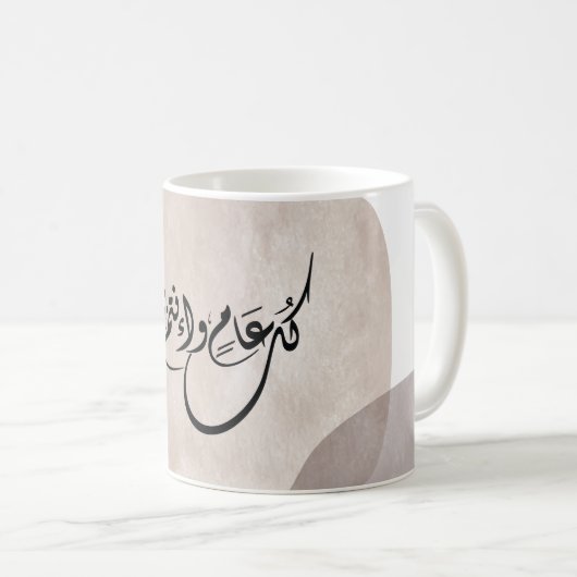 Timeless Celebration Phrase in Arabic Calligraphy Kaffeetasse (VorderseiteRechts)
