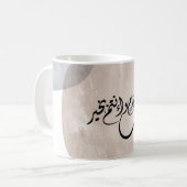 Timeless Celebration Phrase in Arabic Calligraphy Kaffeetasse (Vorderseite Links)