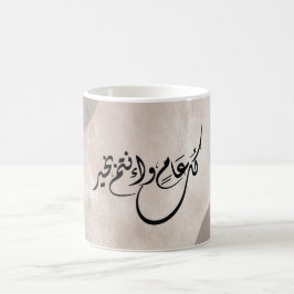 Timeless Celebration Phrase in Arabic Calligraphy Kaffeetasse