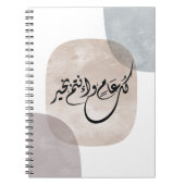 Timeless Celebration Phrase in Arabic Calligraphy Notizblock (Vorderseite)