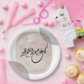 Timeless Celebration Phrase in Arabic Calligraphy Pappteller (Party)