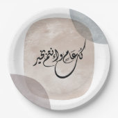 Timeless Celebration Phrase in Arabic Calligraphy Pappteller (Vorderseite)