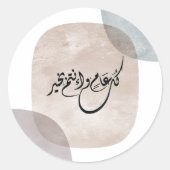 Timeless Celebration Phrase in Arabic Calligraphy Runder Aufkleber (Vorderseite)