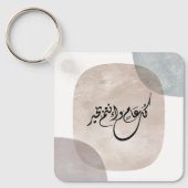 Timeless Celebration Phrase in Arabic Calligraphy Schlüsselanhänger (Vorderseite)