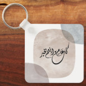 Timeless Celebration Phrase in Arabic Calligraphy Schlüsselanhänger (Vorderseite)