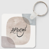 Timeless Celebration Phrase in Arabic Calligraphy Schlüsselanhänger (Rückseite)