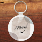 Timeless Celebration Phrase in Arabic Calligraphy Schlüsselanhänger (Vorderseite)