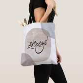 Timeless Celebration Phrase in Arabic Calligraphy Tasche (Von Nahem)