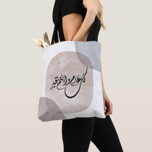 Timeless Celebration Phrase in Arabic Calligraphy Tasche (Von Nahem)
