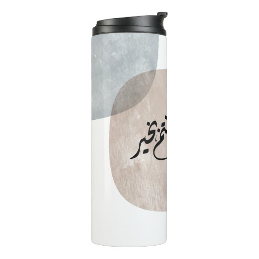 Timeless Celebration Phrase in Arabic Calligraphy Thermosbecher (Nach links gedreht)