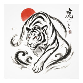 Tinte Tiger - japanischer Sumi-e-Stil Fotodruck