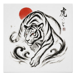 Tinte Tiger - japanischer Sumi-e-Stil Poster