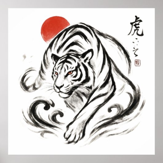 Tinte Tiger - japanischer Sumi-e-Stil Poster (Vorne)
