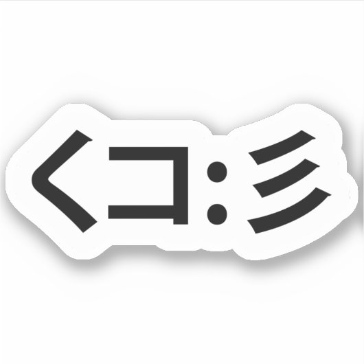 Tintenfisch Emoticon く: 彡 japanische Kaomoji-Aufkl Aufkleber (Vorderseite)