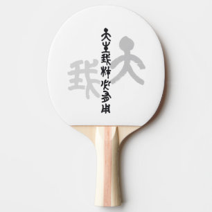 Tischtennisschläger Tischtennis Schläger