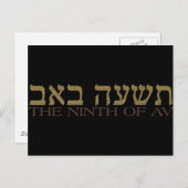 Tisha B'av Postkarte (Vorne/Hinten)