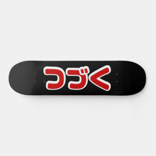 To Be Continued つづく Japanische Katakana-Sprache Skateboard