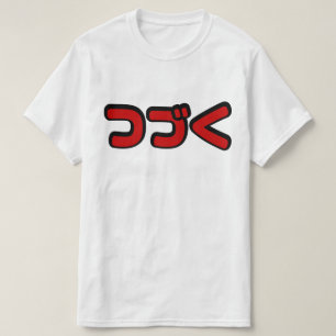 To Be Continued つづく Japanische Katakana-Sprache T-Shirt