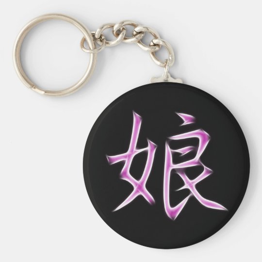 Tochter Japanisches Kanji Kalligraphie Symbol Schlusselanhanger Zazzle De