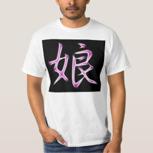 Tochter-japanisches Kanji-Kalligraphie-Symbol T-Shirt