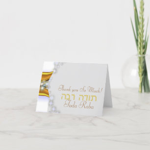 Toda Raba jüdische Hochzeit danken Ihnen Dankeskarte